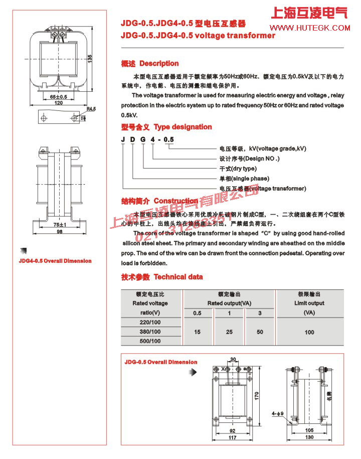 JDG-0.5電壓互感器500/100v